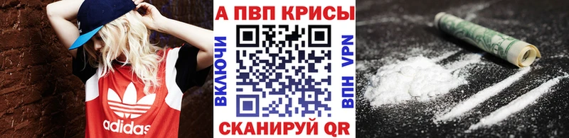 Alpha-PVP СК КРИС  Кумертау 