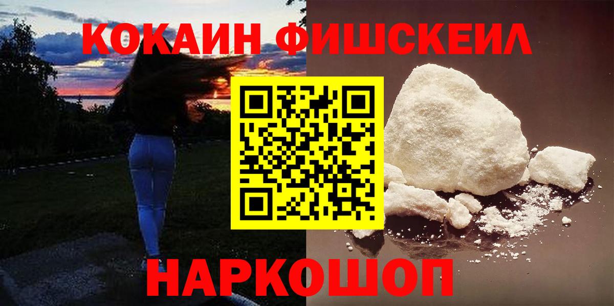 КОКАИН 98%  COCAIN VHQ  Кумертау  Вход с VPN 