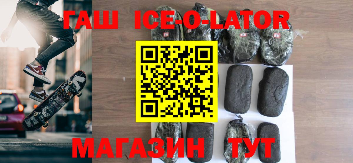 Кумертау  Гашиш VHQ  Вход с VPN  ГАШИШ ice o lator 
