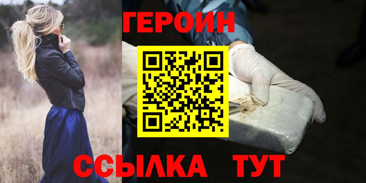 ГЕРОИН герыч Кумертау
