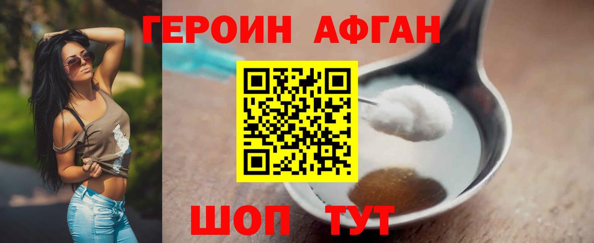 Кумертау  Героин  Вход с VPN  Героин VHQ 