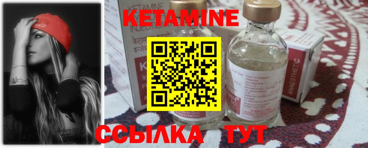 Кумертау  КЕТАМИН ketamine  Вход с VPN 