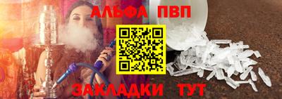 Альфа ПВП Конаково