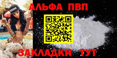 Альфа ПВП Конаково