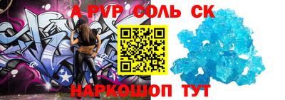 соль ск Коммунар