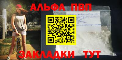 Альфа ПВП Конаково