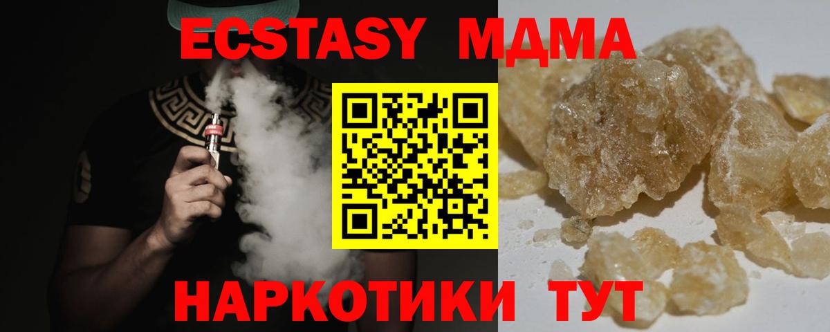 МДМА кристаллы  Вход с VPN  Кумертау  МДМА кристаллы 