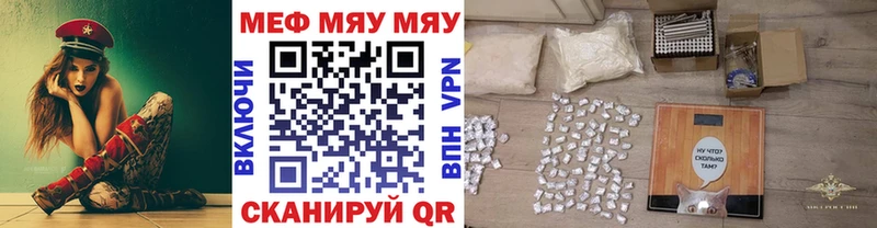 Меф mephedrone  купить наркотики цена  Кумертау 