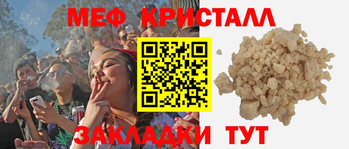 Мефедрон  Кумертау