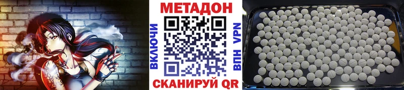 МЕТАДОН VHQ  Кумертау 