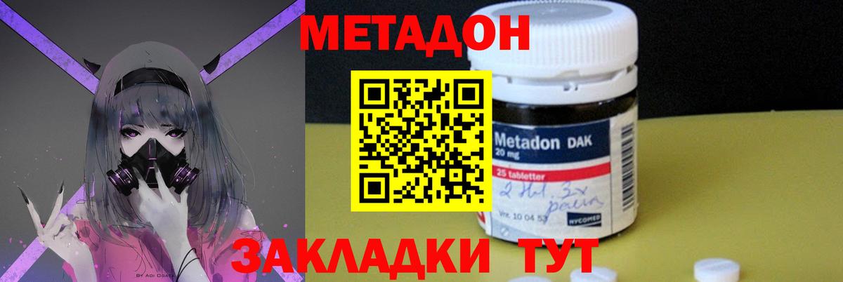 МЕТАДОН methadone  Вход с VPN  МЕТАДОН VHQ  Кумертау 