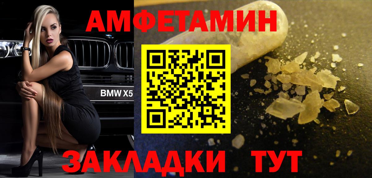 МЕТАМФЕТАМИН винт  Вход с VPN  Кумертау 