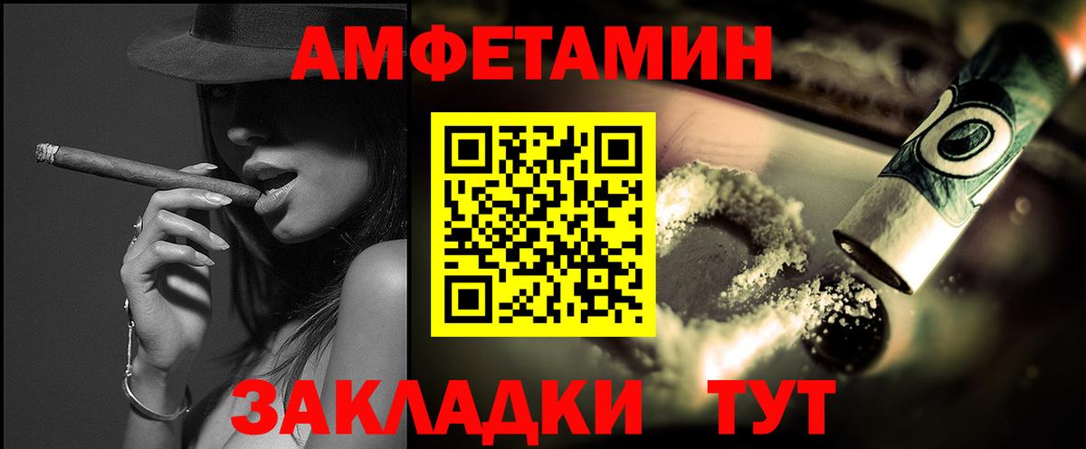 МЕТАМФЕТАМИН винт Кумертау
