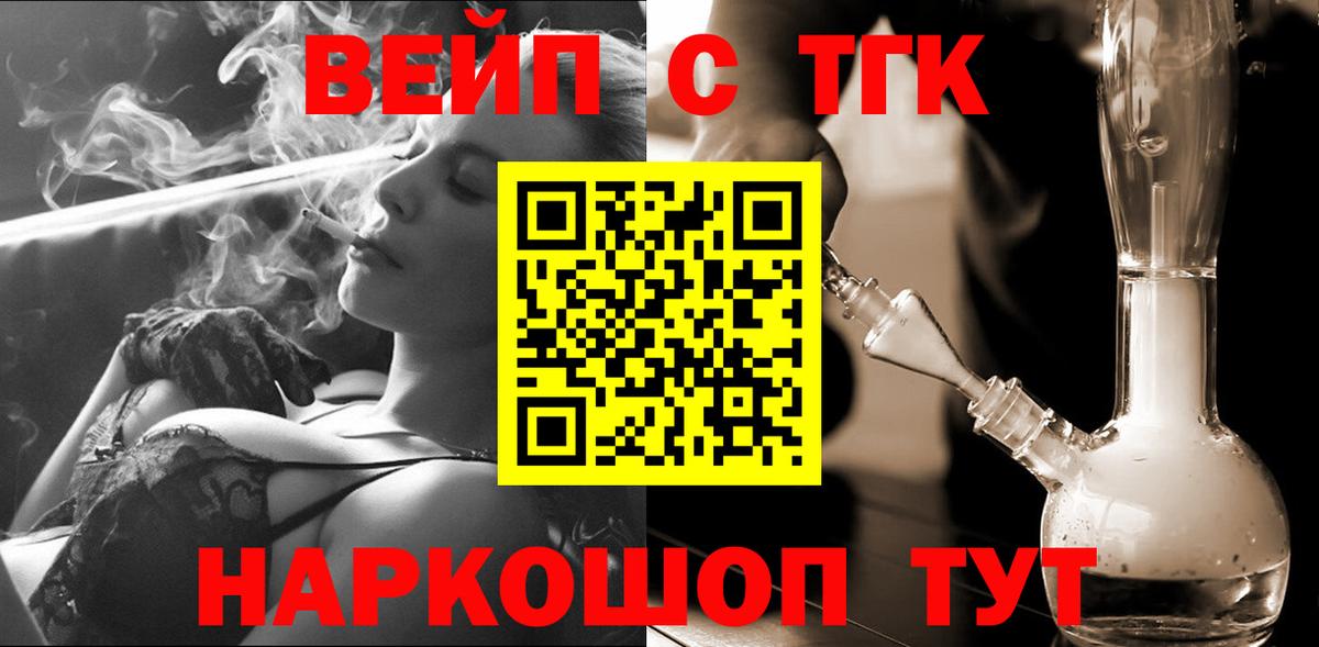 Кумертау  Дистиллят ТГК жижа  Вход с VPN 