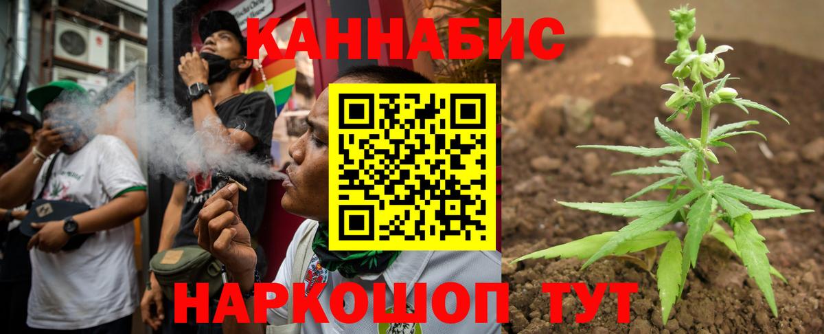 Конопля план Кумертау